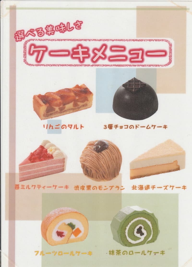 メニュー4