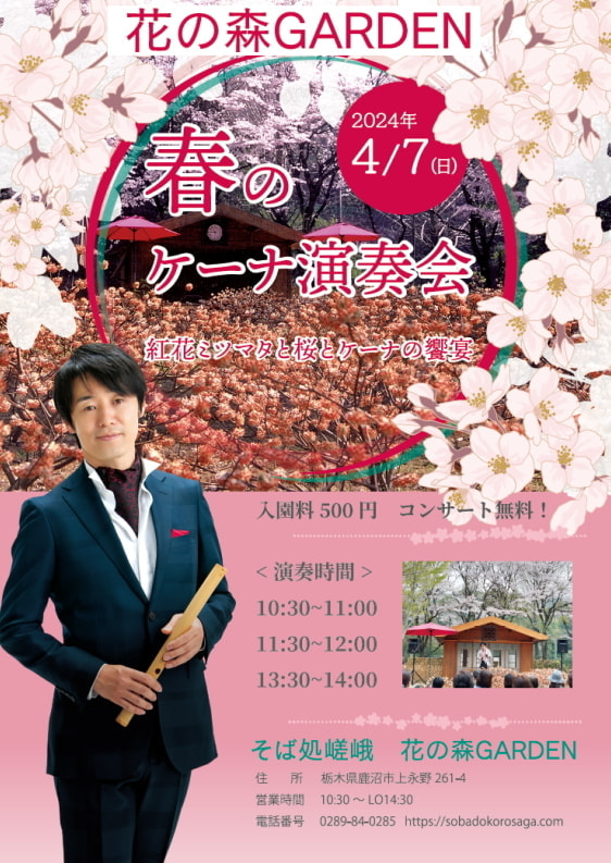 ケーナ
